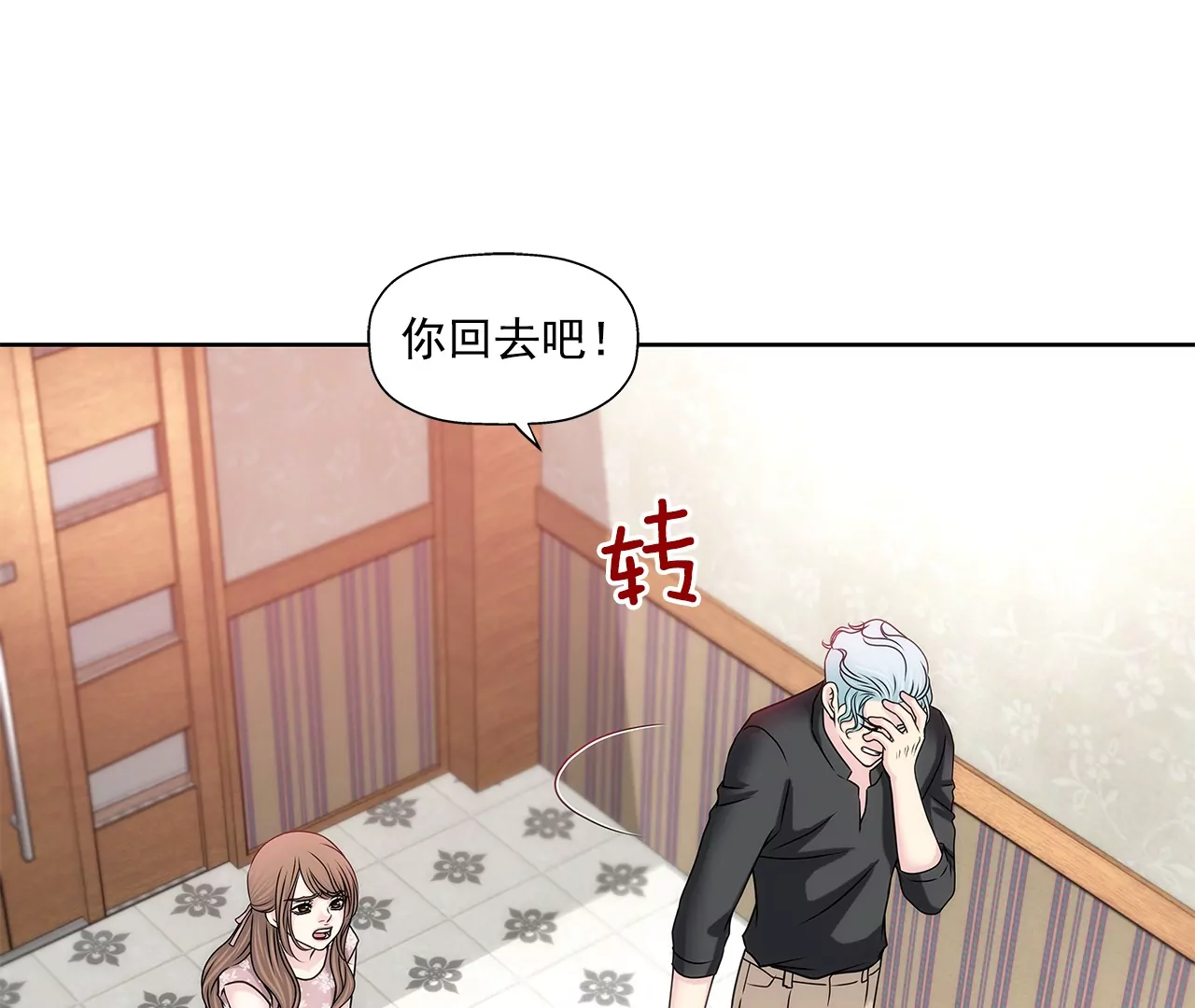第153话 对你来说我这么差劲吗-第154话