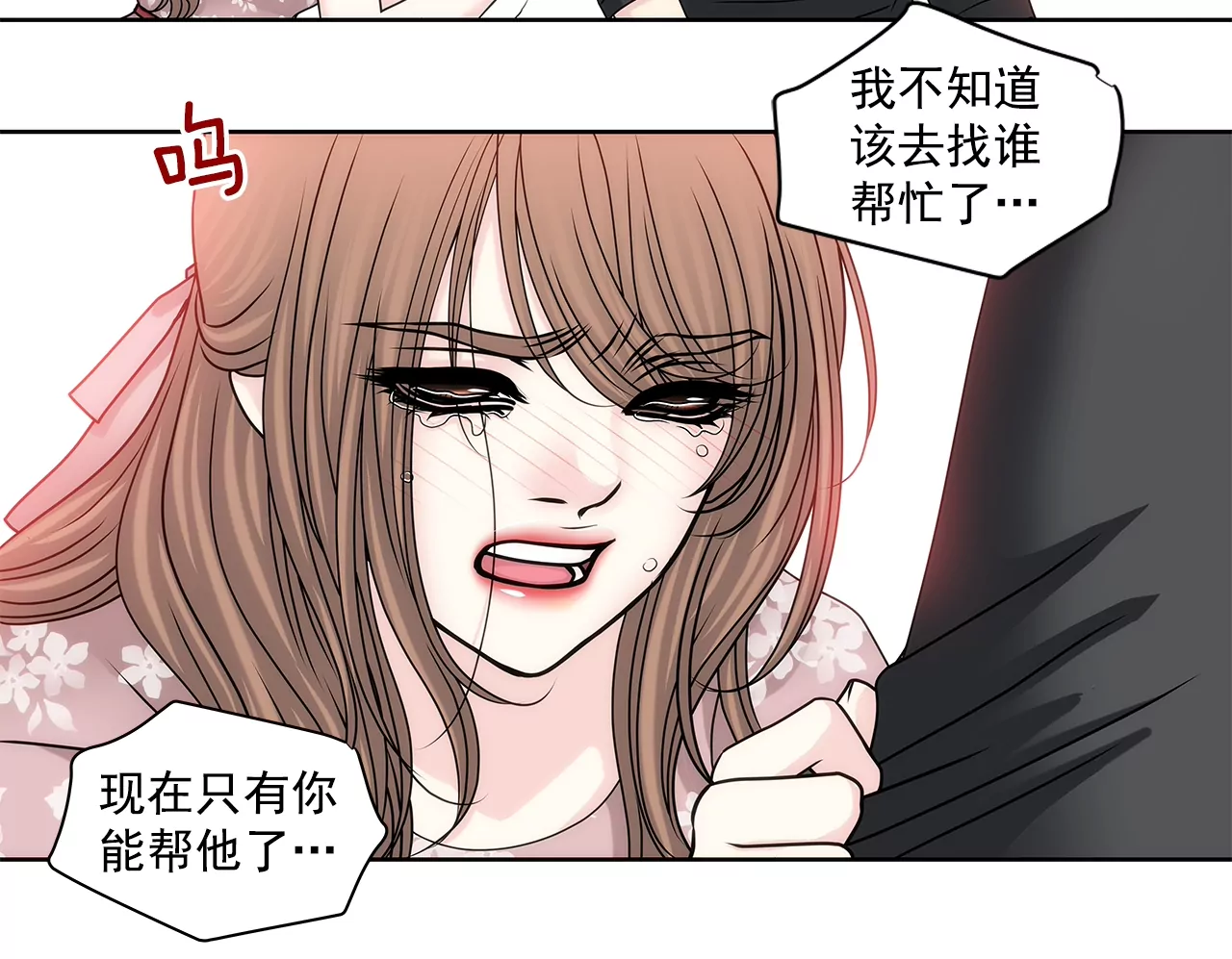 第153话 对你来说我这么差劲吗-第154话