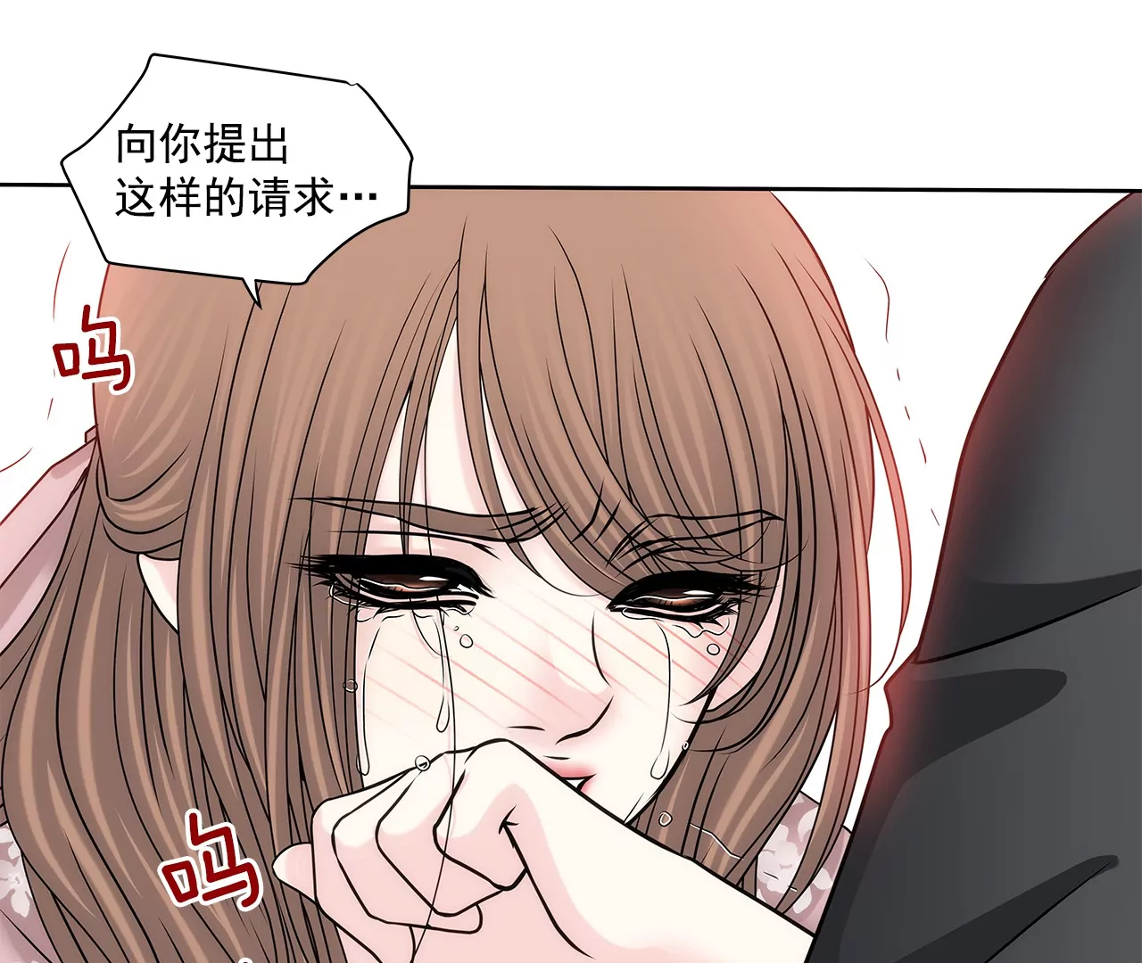 第153话 对你来说我这么差劲吗-第154话