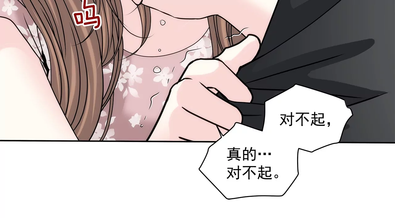 第153话 对你来说我这么差劲吗-第154话