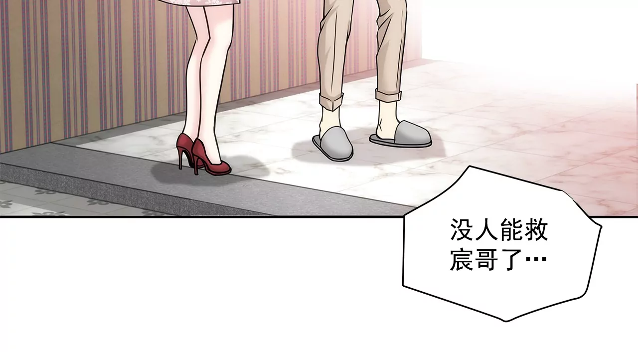 第153话 对你来说我这么差劲吗-第154话