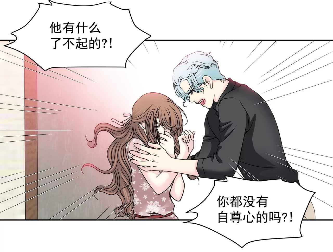 第153话 对你来说我这么差劲吗-第154话