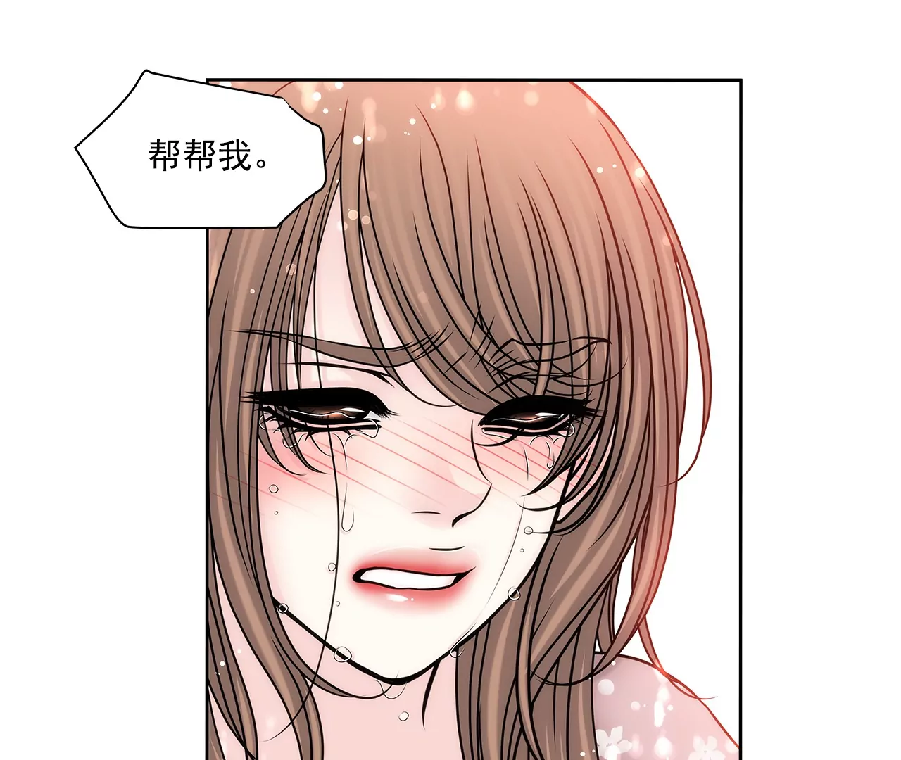 第153话 对你来说我这么差劲吗-第154话