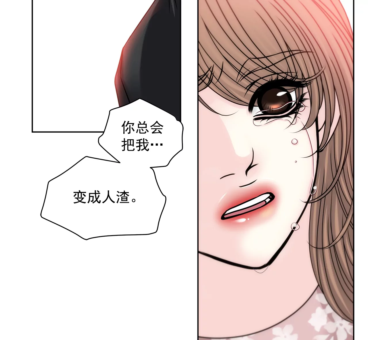 第153话 对你来说我这么差劲吗-第154话