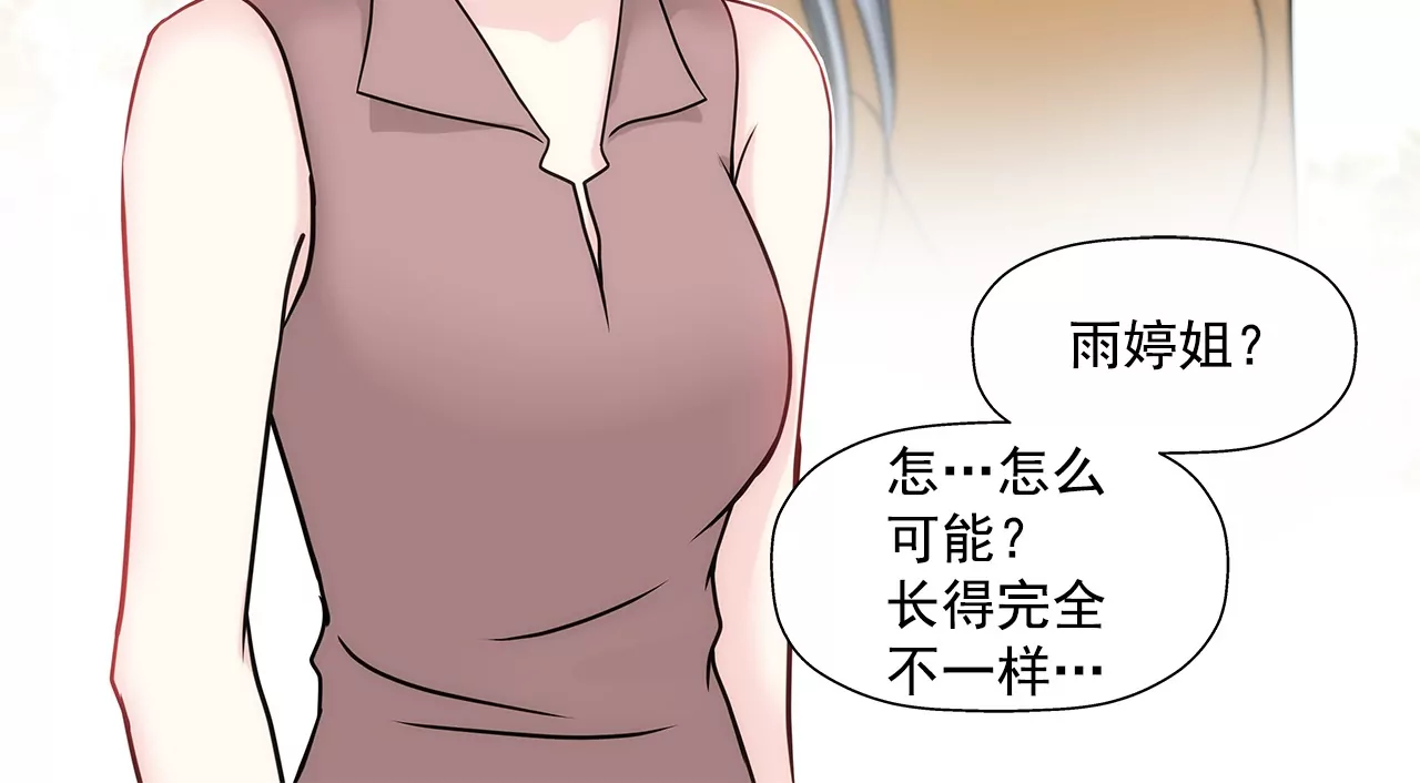 第155话 堂姐-第156话