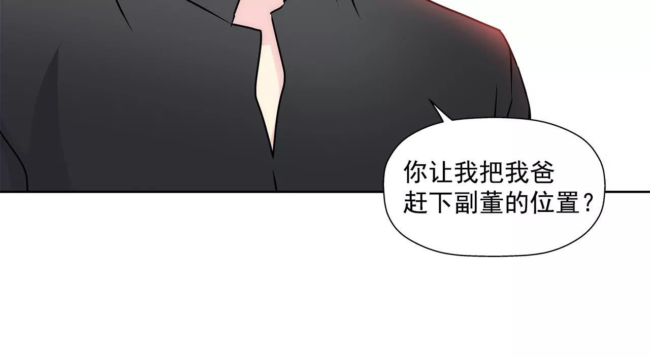 第155话 堂姐-第156话