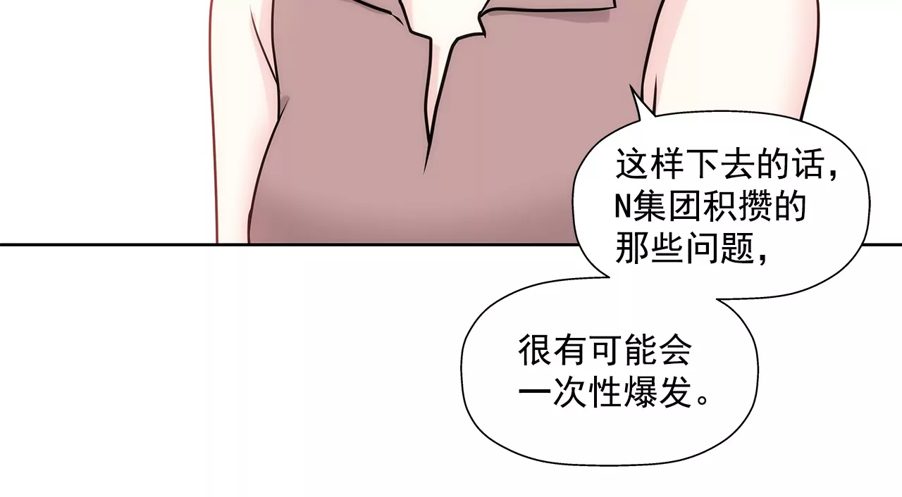 第155话 堂姐-第156话