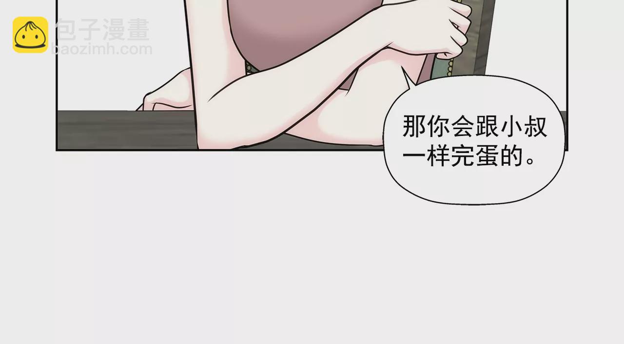 第155话 堂姐-第156话