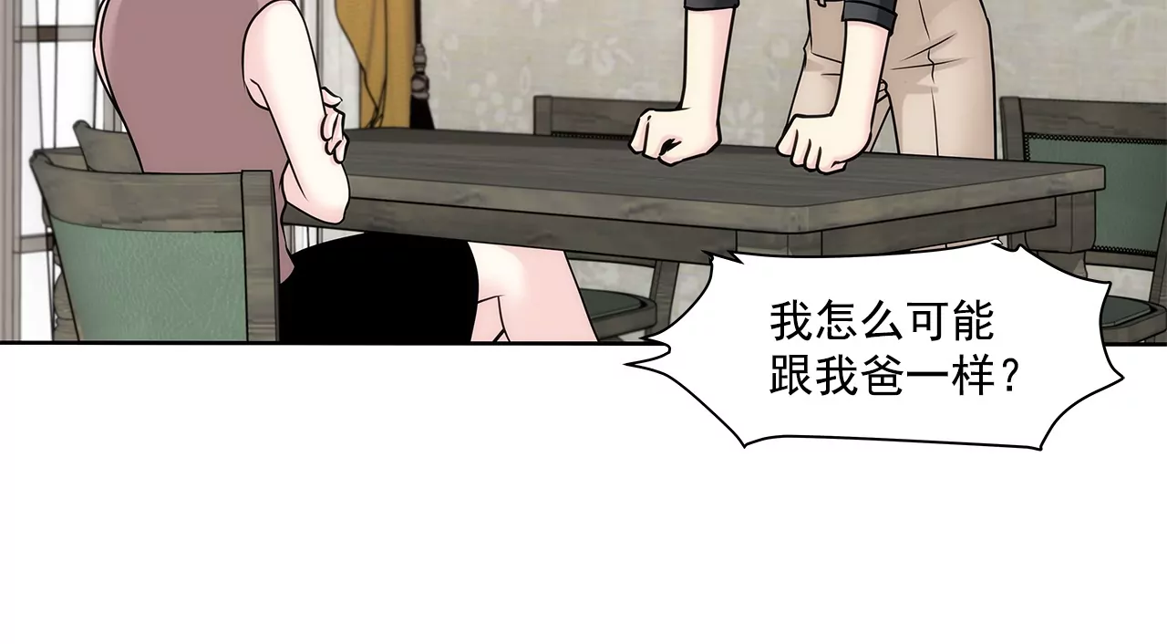 第155话 堂姐-第156话