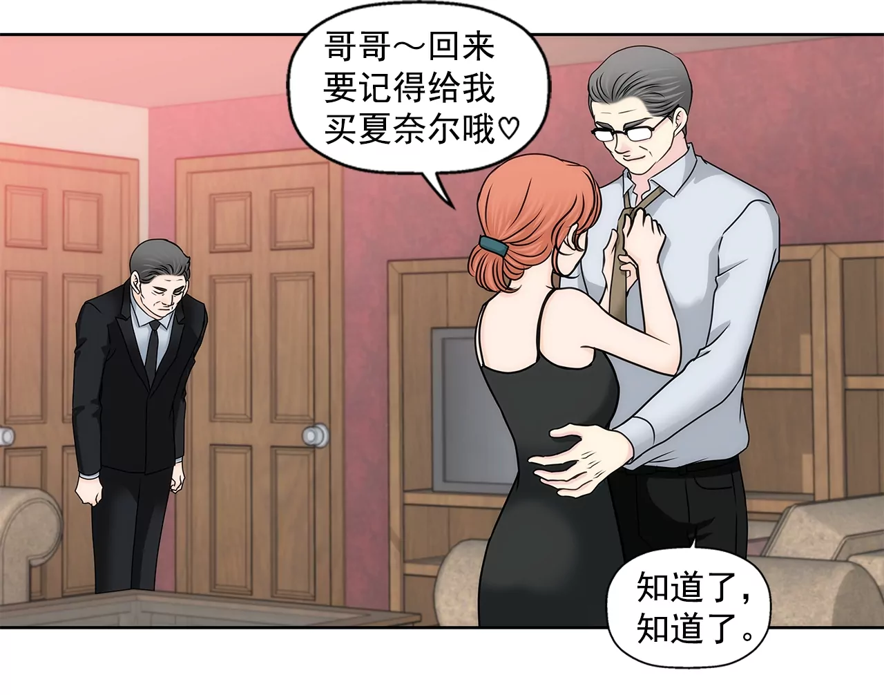 第157话 还有一天-第158话