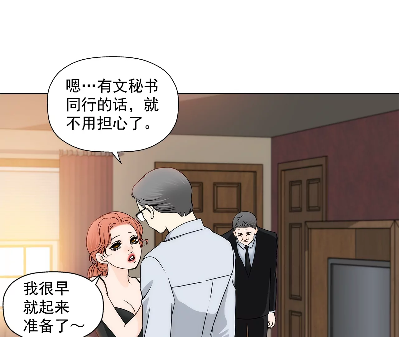 第157话 还有一天-第158话