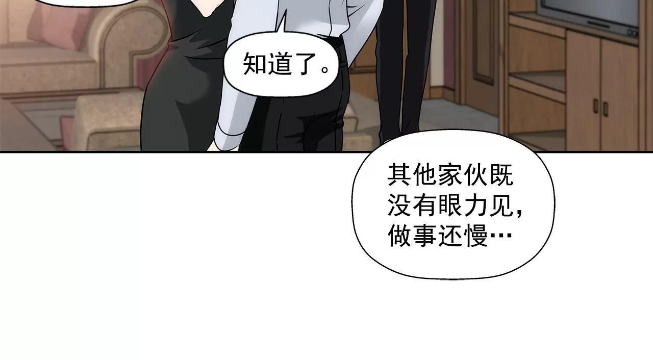 第157话 还有一天-第158话