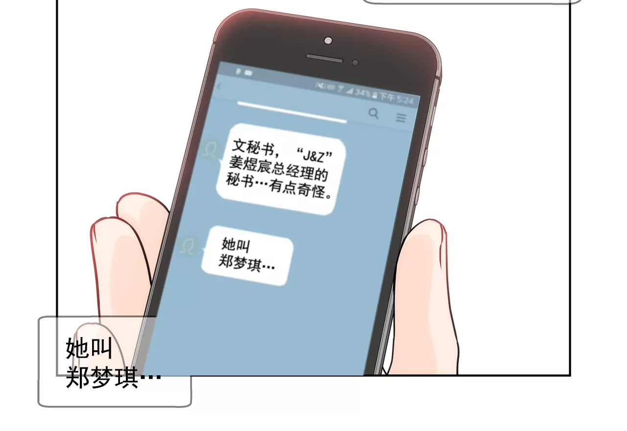 第157话 还有一天-第158话