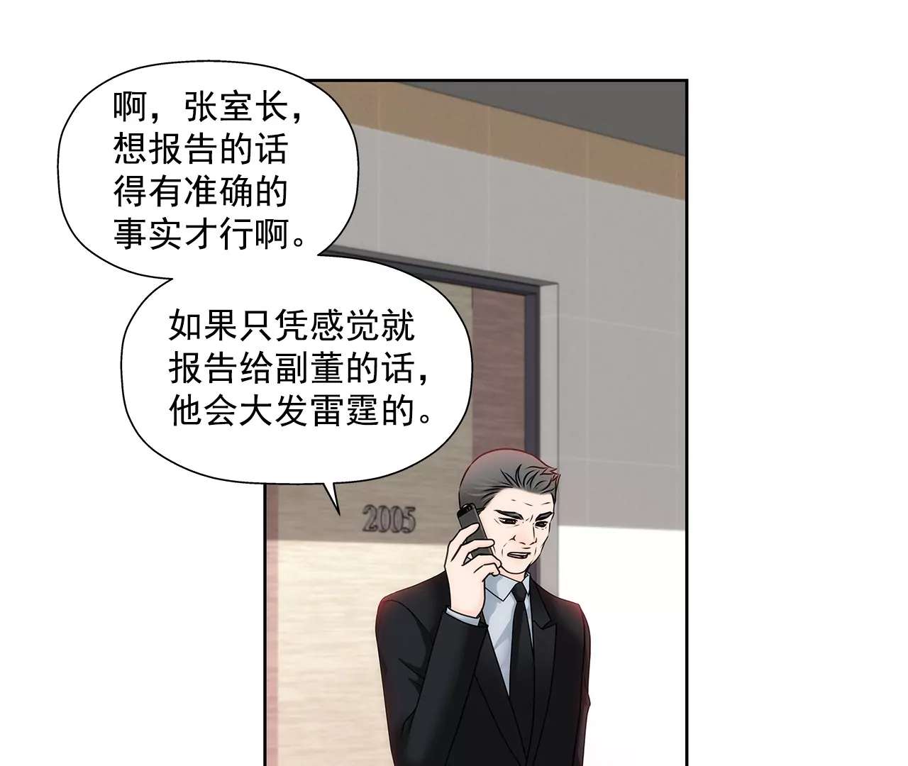 第157话 还有一天-第158话