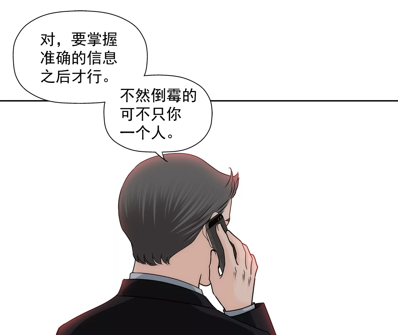 第157话 还有一天-第158话