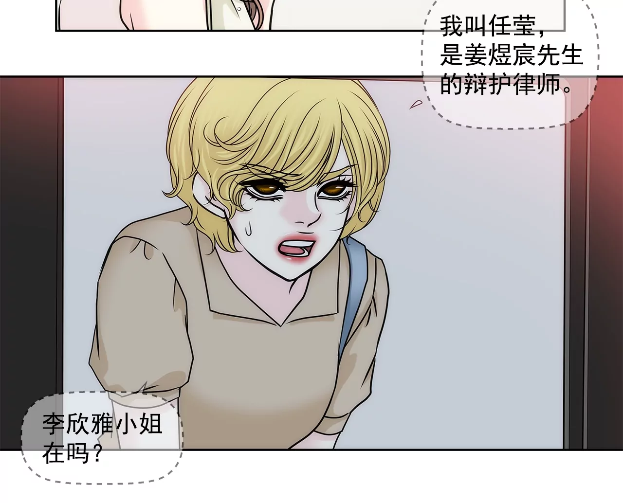 第157话 还有一天-第158话