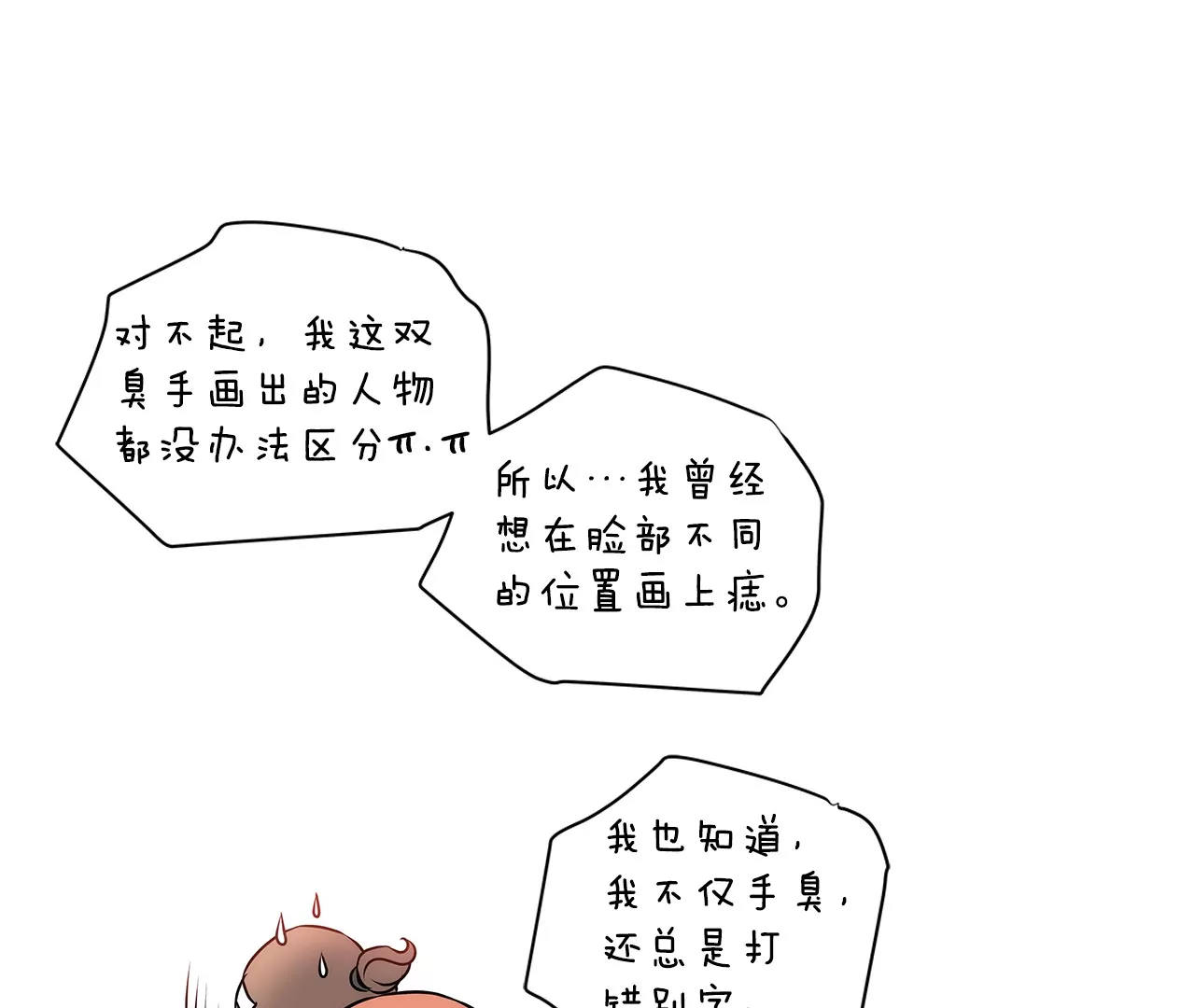 第157话 还有一天-第158话