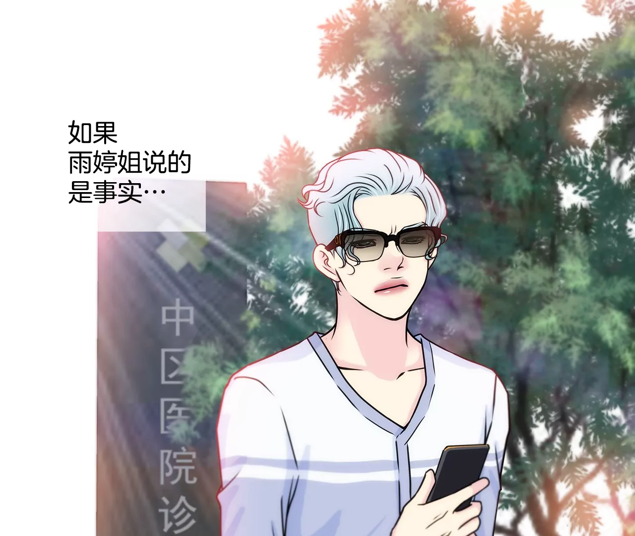 第159话 转变-第160话