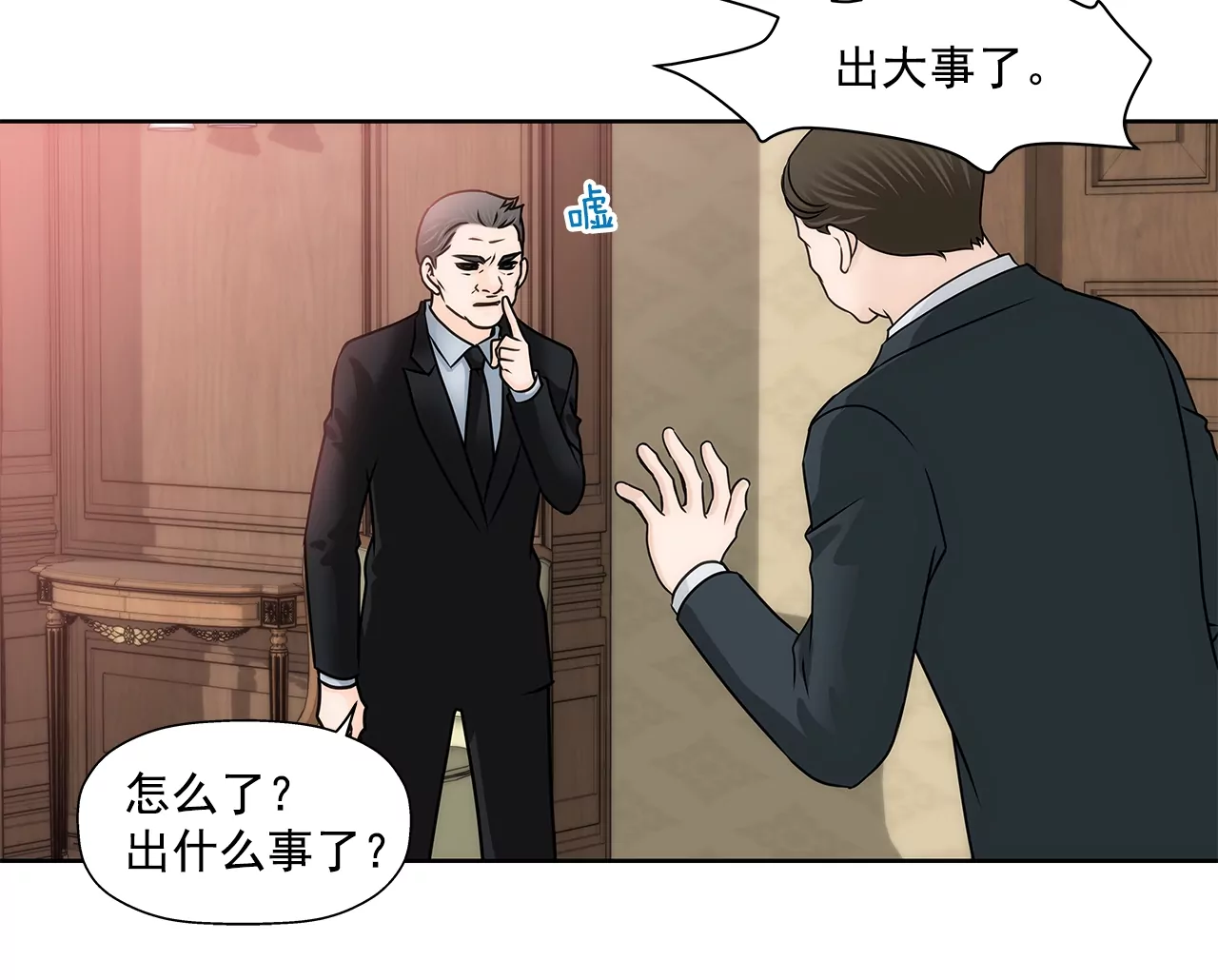第159话 转变-第160话
