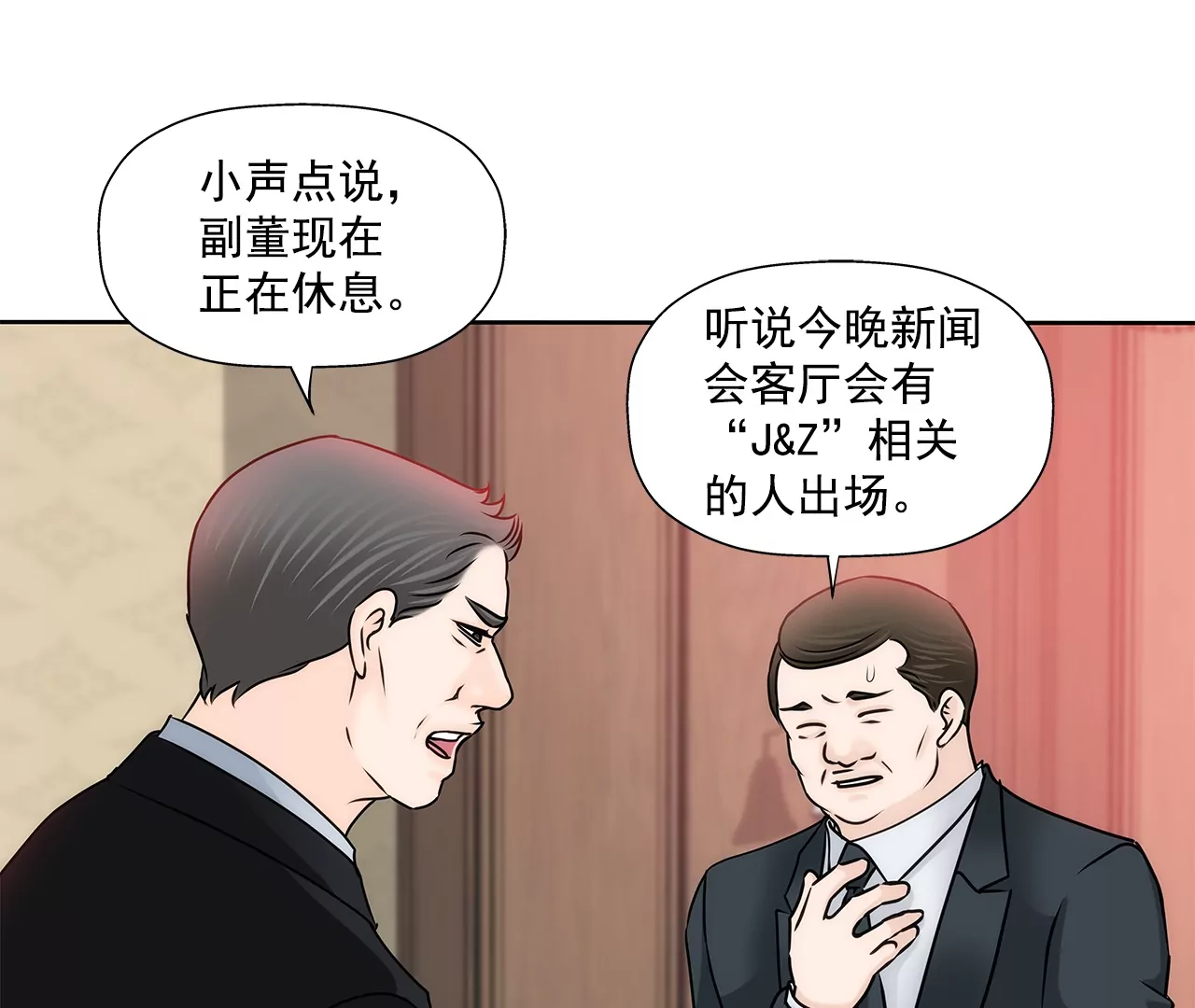 第159话 转变-第160话