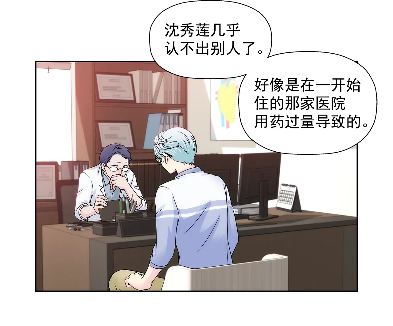第159话 转变-第160话