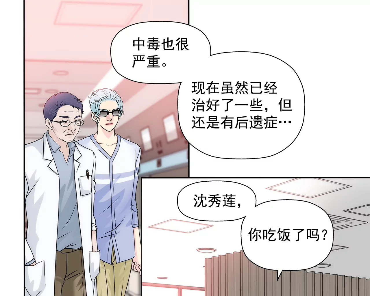 第159话 转变-第160话