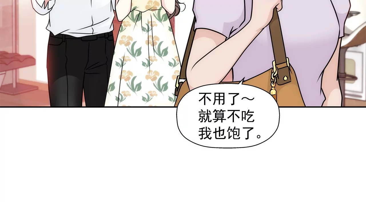 第163话 你去见他了？(1/2)-第164话