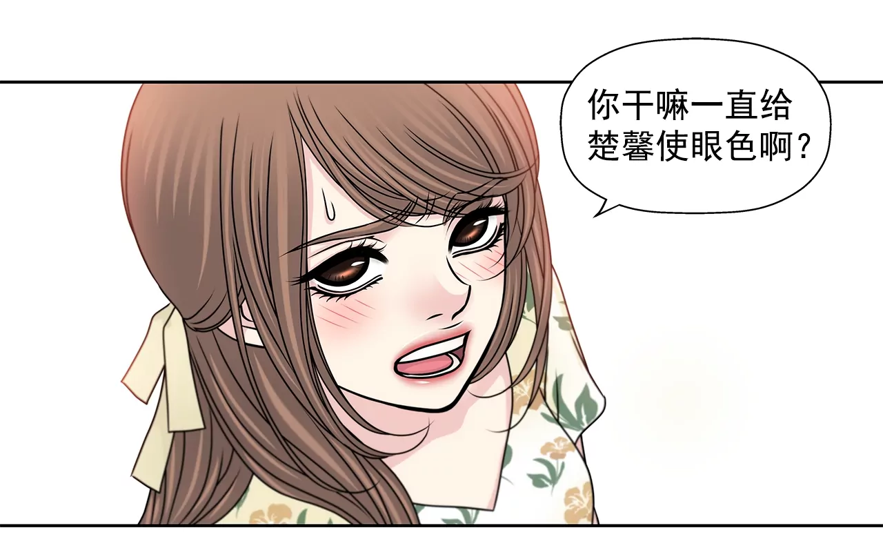 第163话 你去见他了？(1/2)-第164话