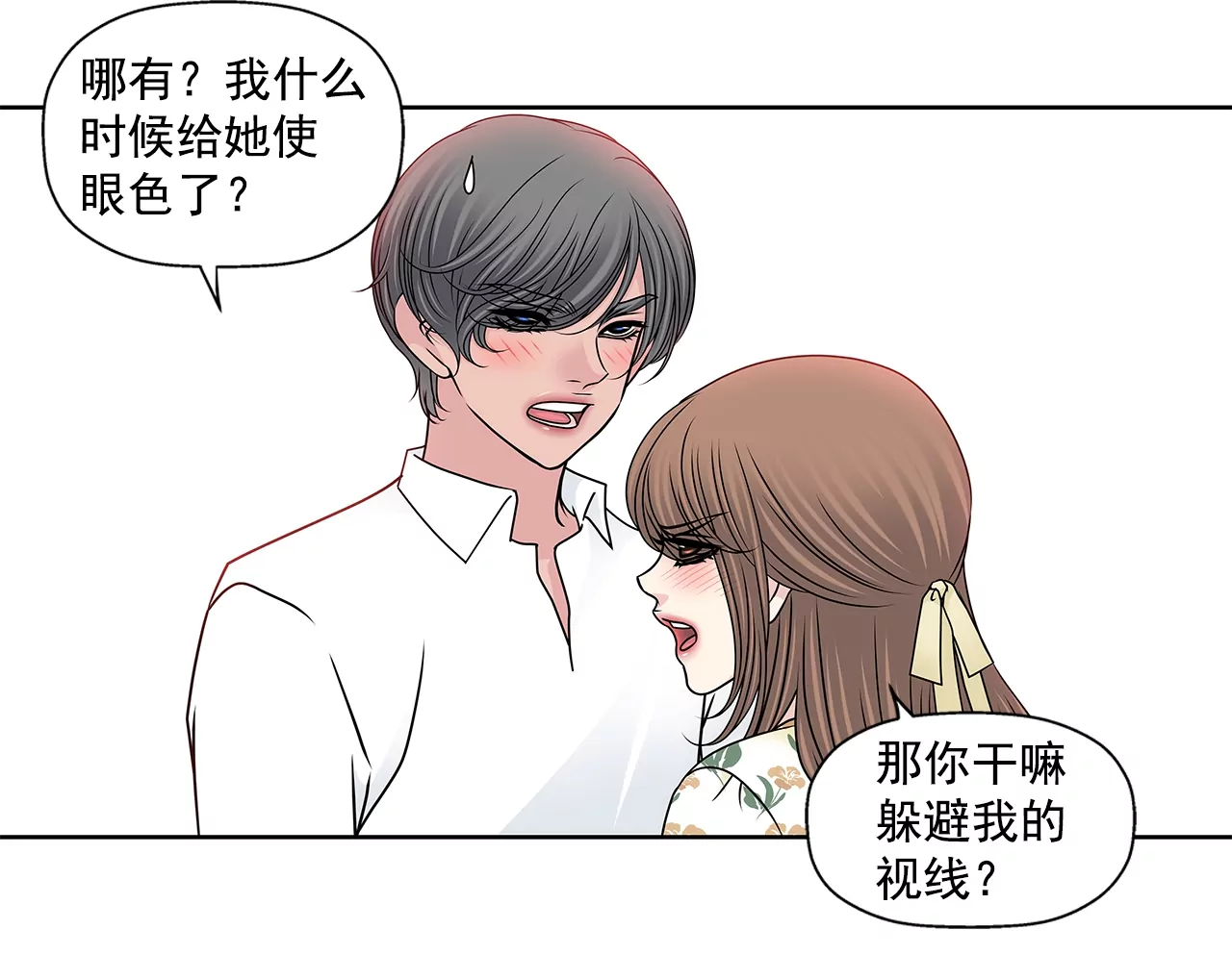 第163话 你去见他了？(1/2)-第164话