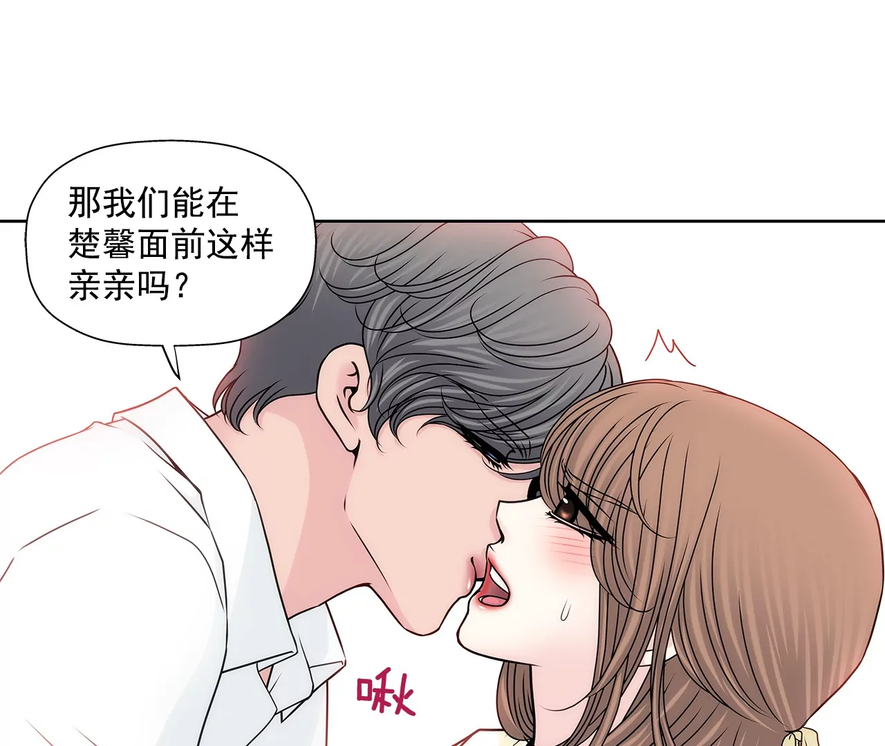 第163话 你去见他了？(1/2)-第164话