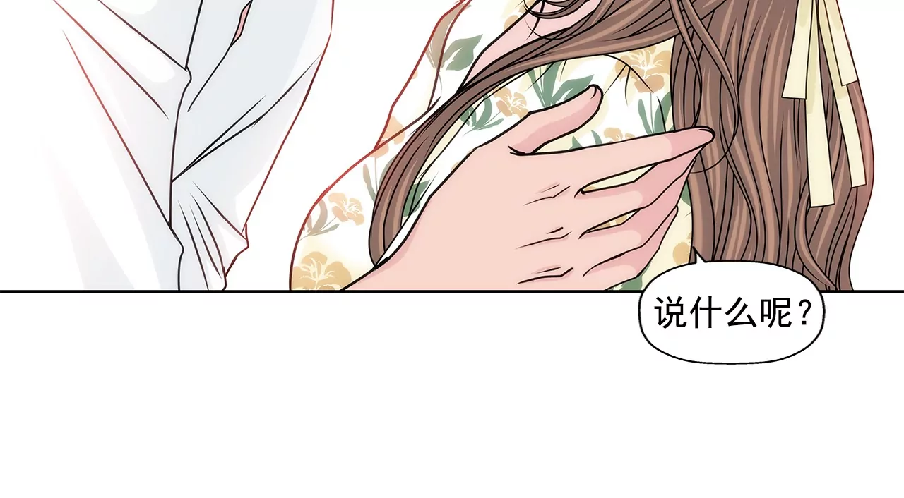 第163话 你去见他了？(1/2)-第164话