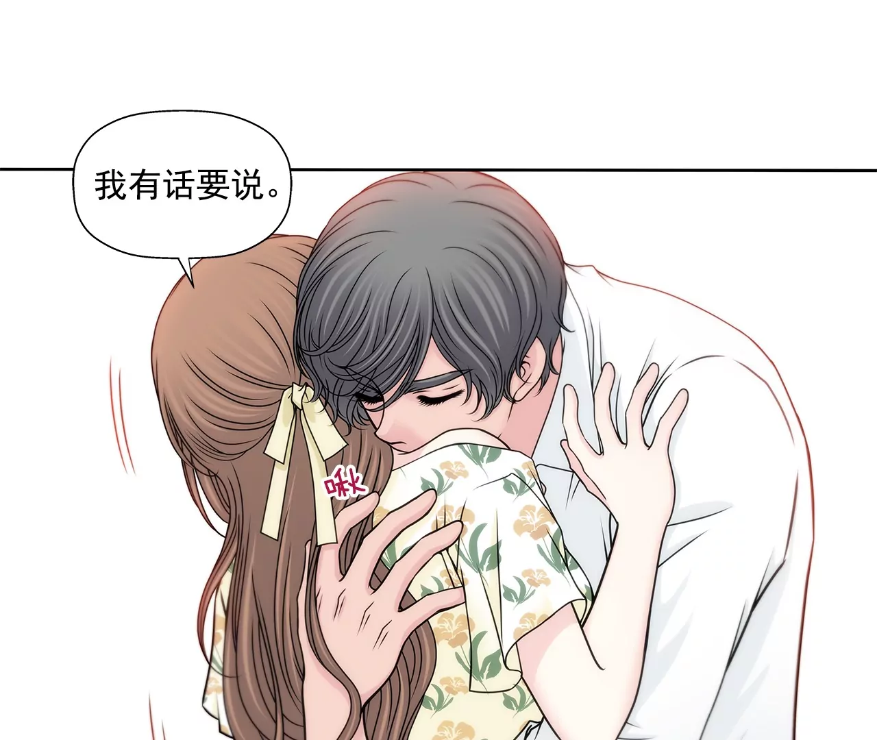 第163话 你去见他了？(1/2)-第164话