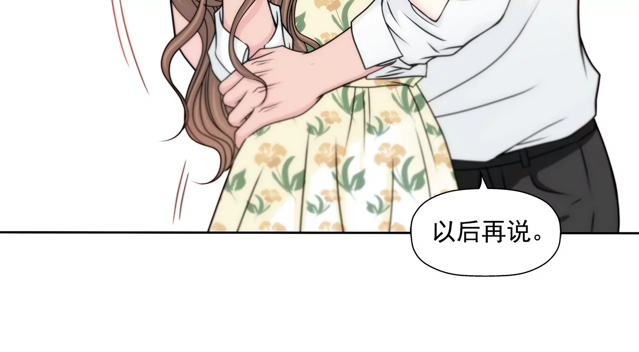 第163话 你去见他了？(1/2)-第164话
