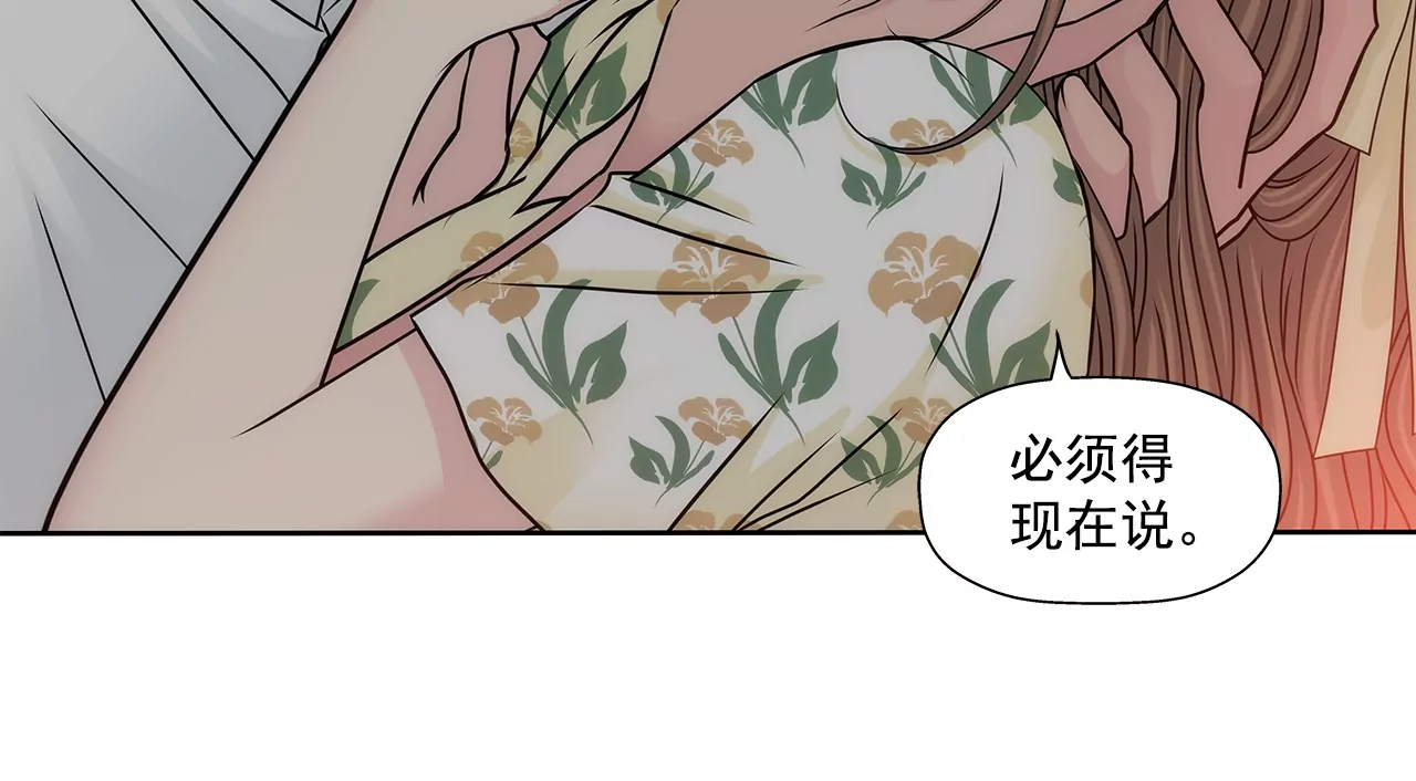 第163话 你去见他了？(1/2)-第164话