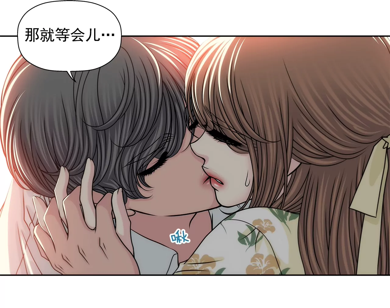 第163话 你去见他了？(1/2)-第164话