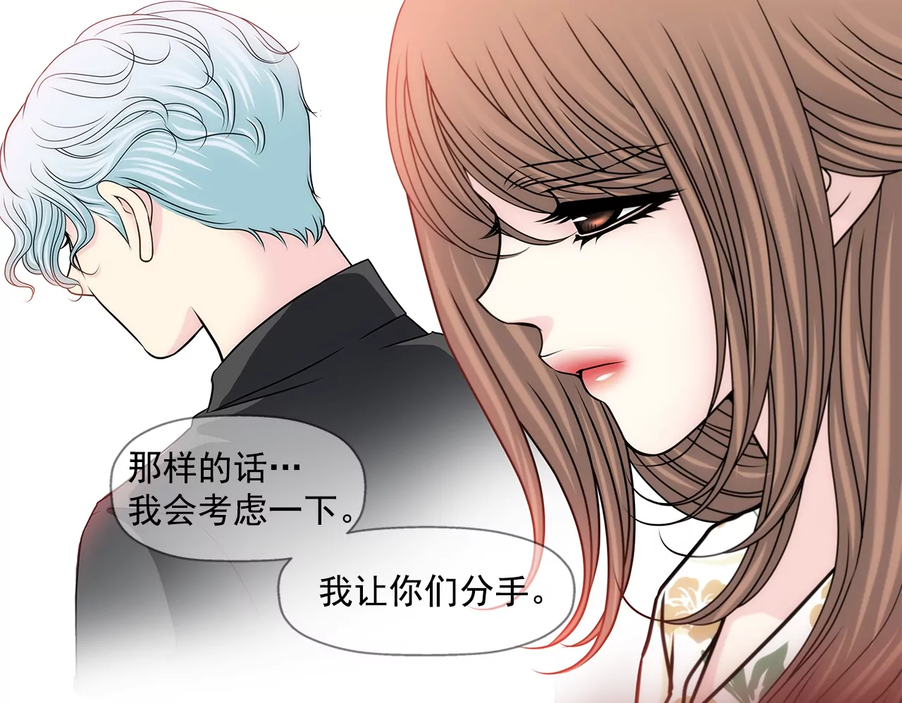 第163话 你去见他了？(1/2)-第164话