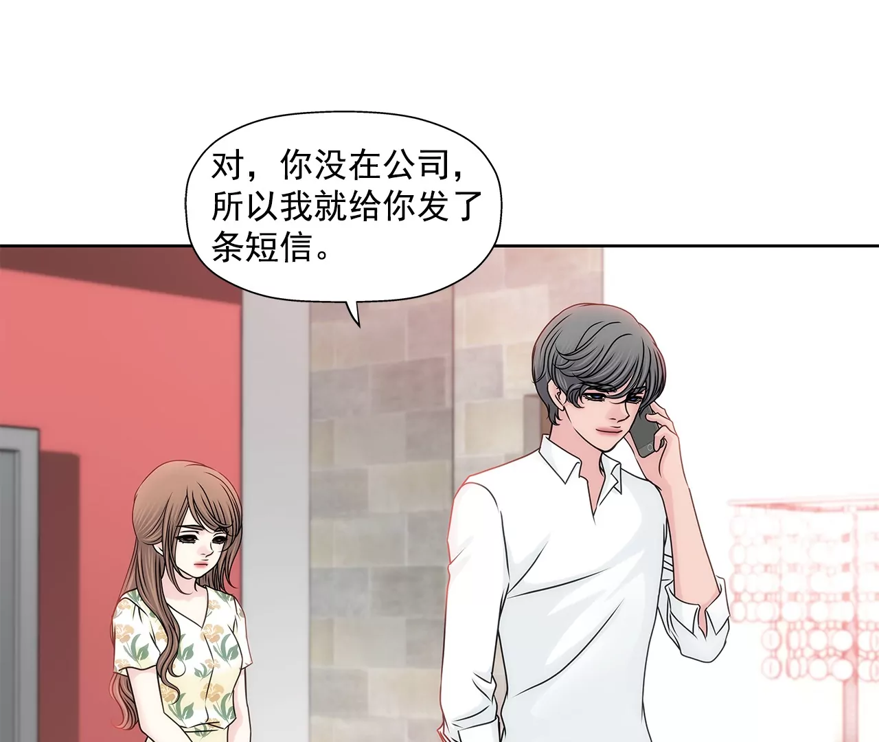 第163话 你去见他了？(1/2)-第164话