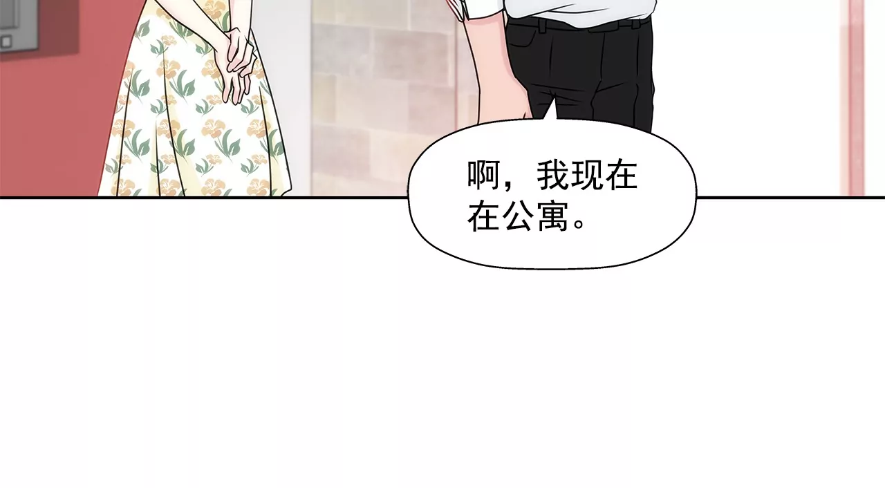 第163话 你去见他了？(1/2)-第164话