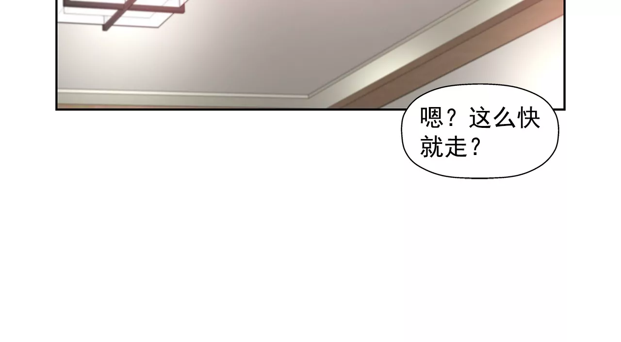 第163话 你去见他了？(1/2)-第164话
