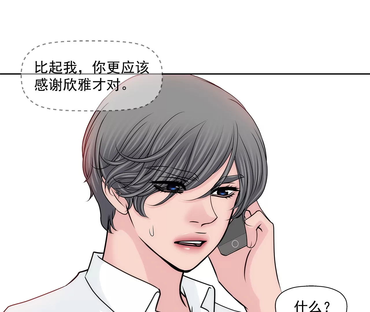 第163话 你去见他了？(1/2)-第164话