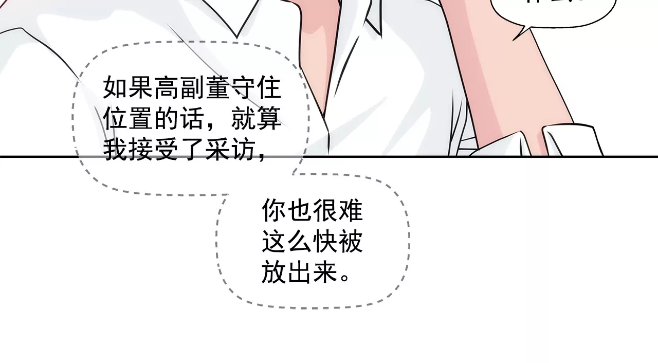 第163话 你去见他了？(1/2)-第164话