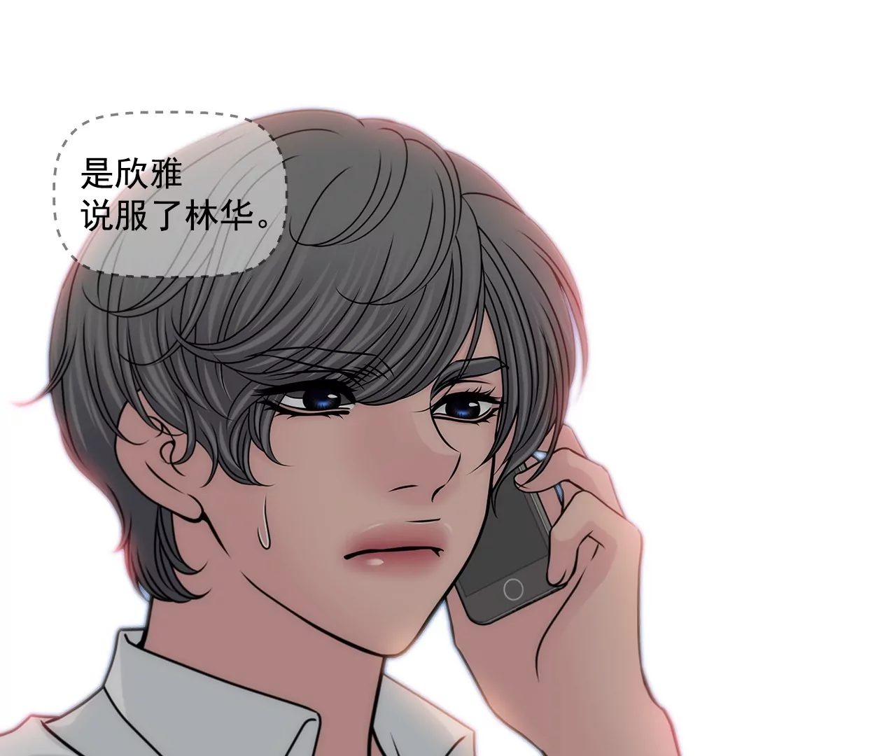 第163话 你去见他了？(1/2)-第164话