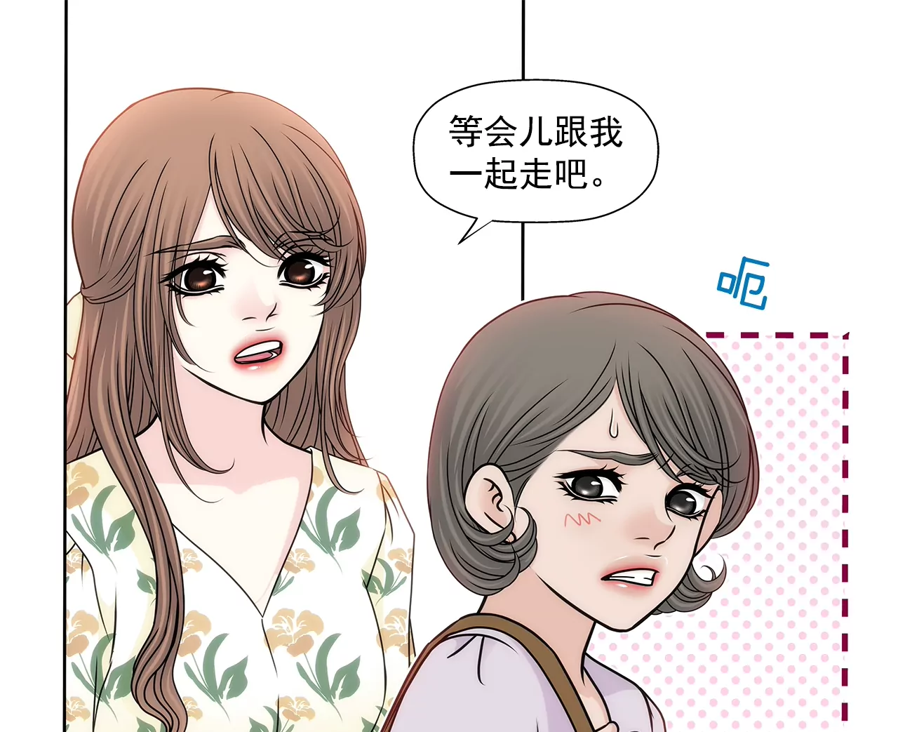 第163话 你去见他了？(1/2)-第164话