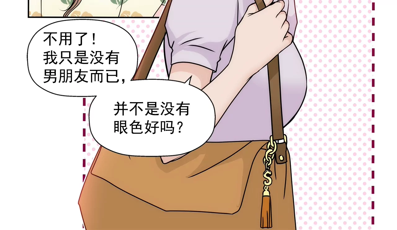 第163话 你去见他了？(1/2)-第164话