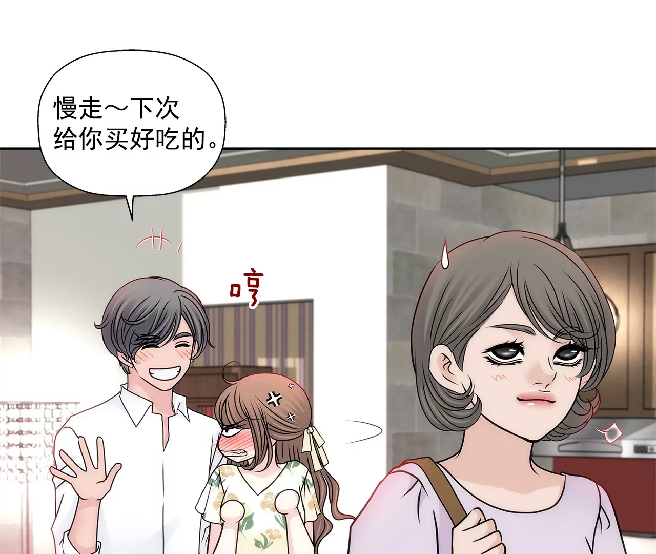 第163话 你去见他了？(1/2)-第164话