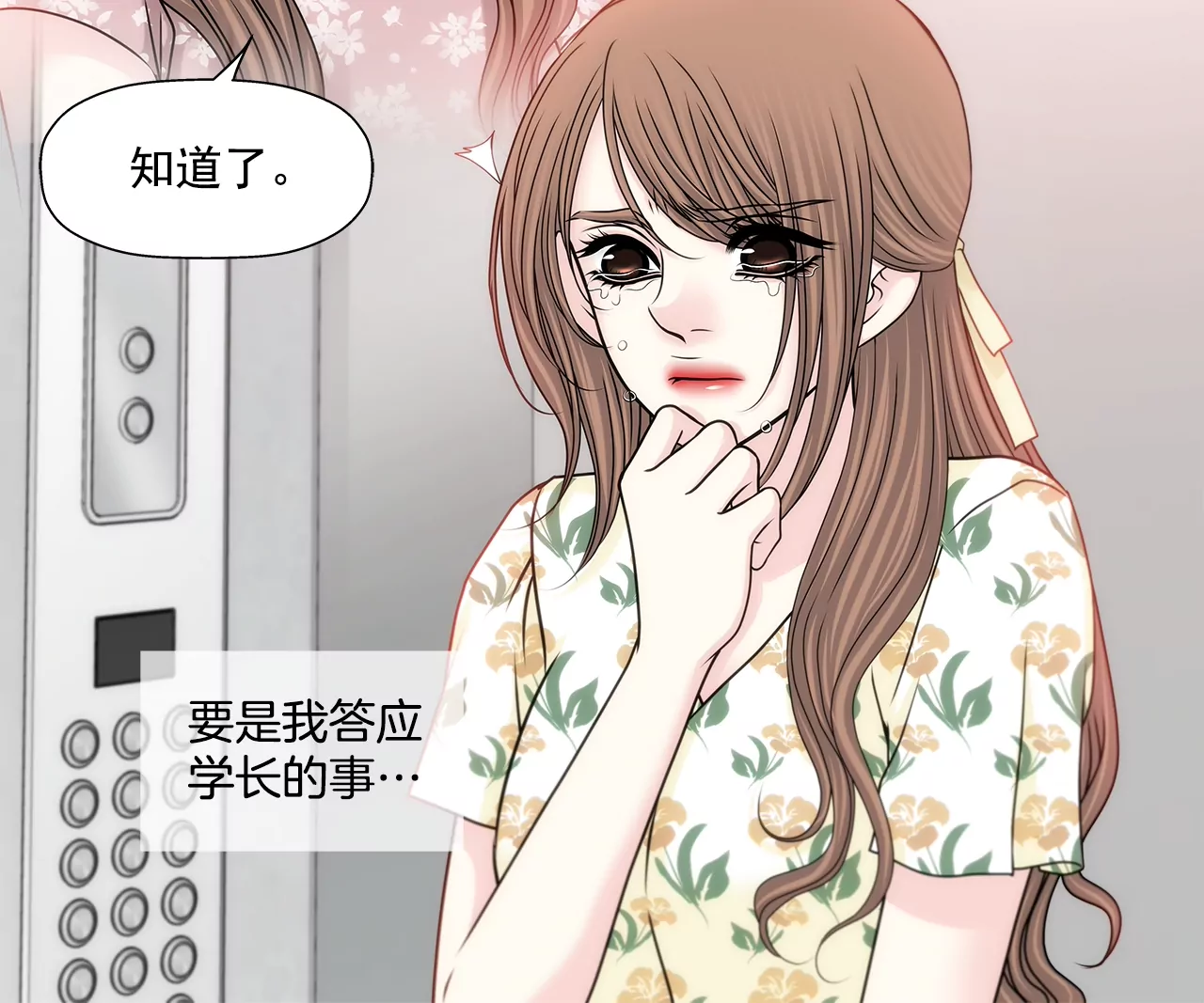 第165话 危机-第166话
