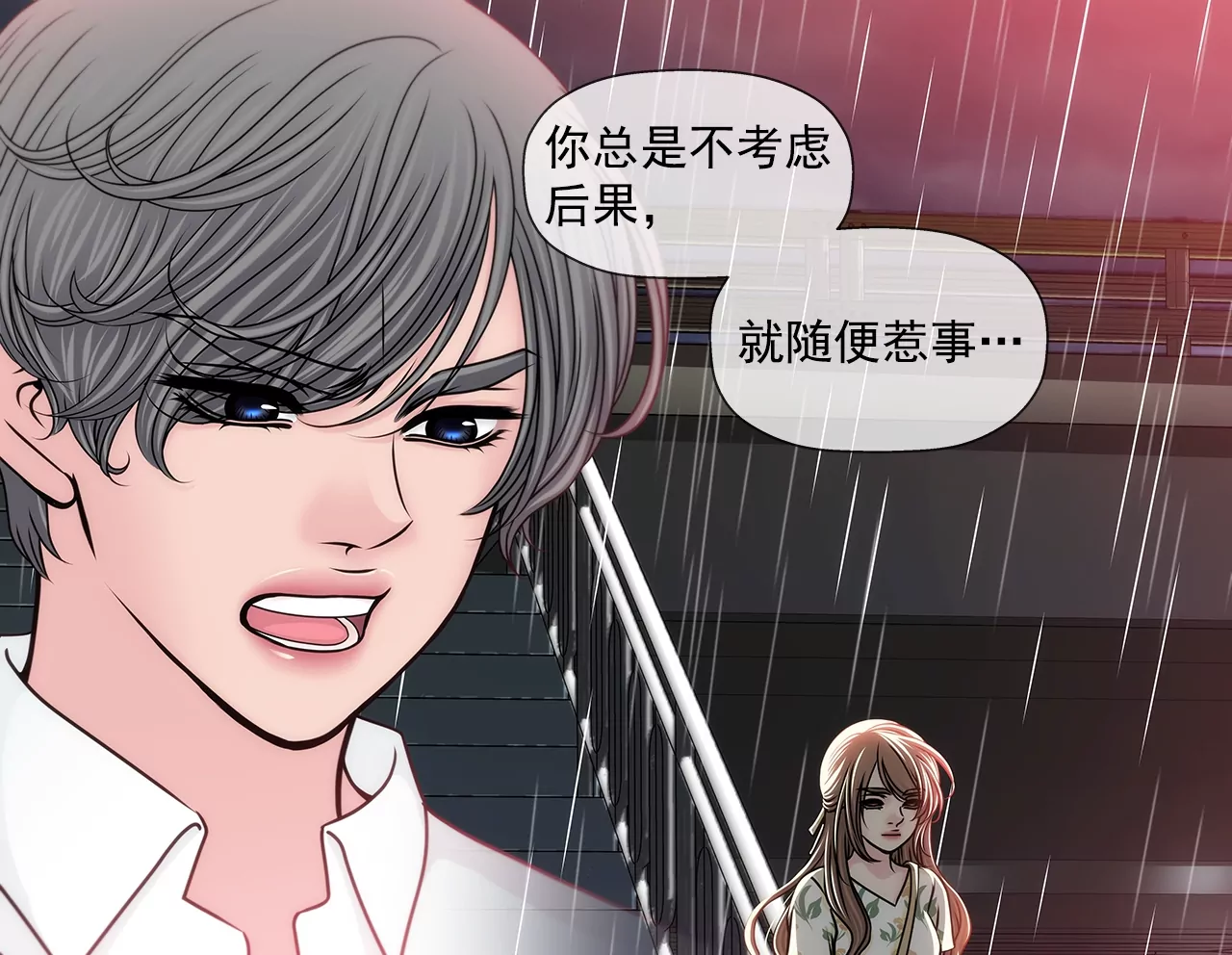 第165话 危机-第166话