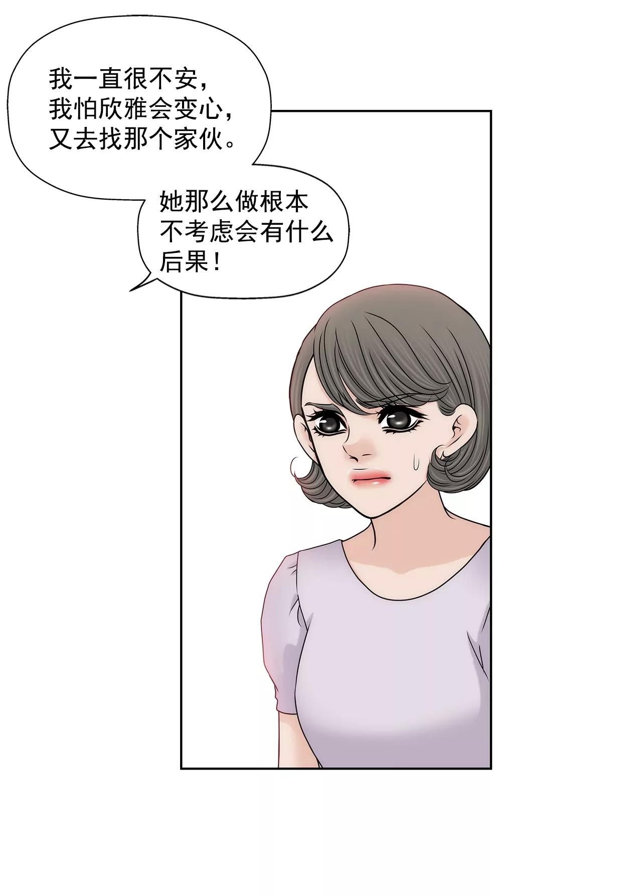 第167话 你不了解的事情-第168话