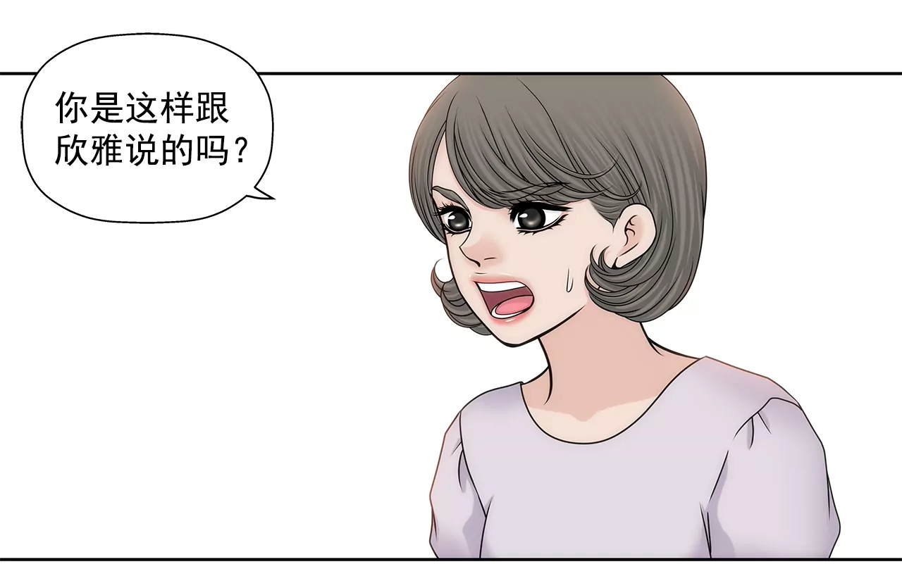 第167话 你不了解的事情-第168话
