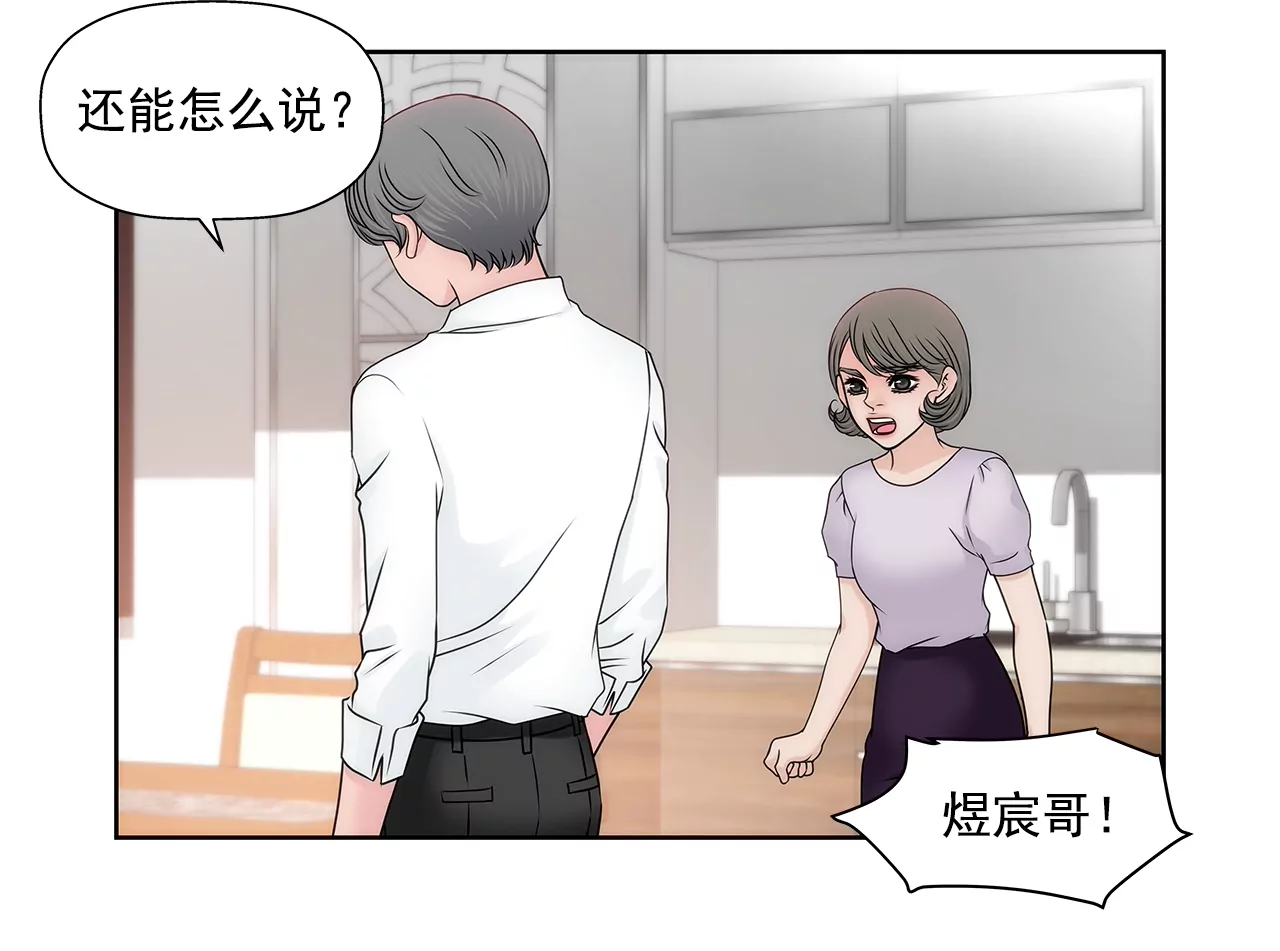 第167话 你不了解的事情-第168话